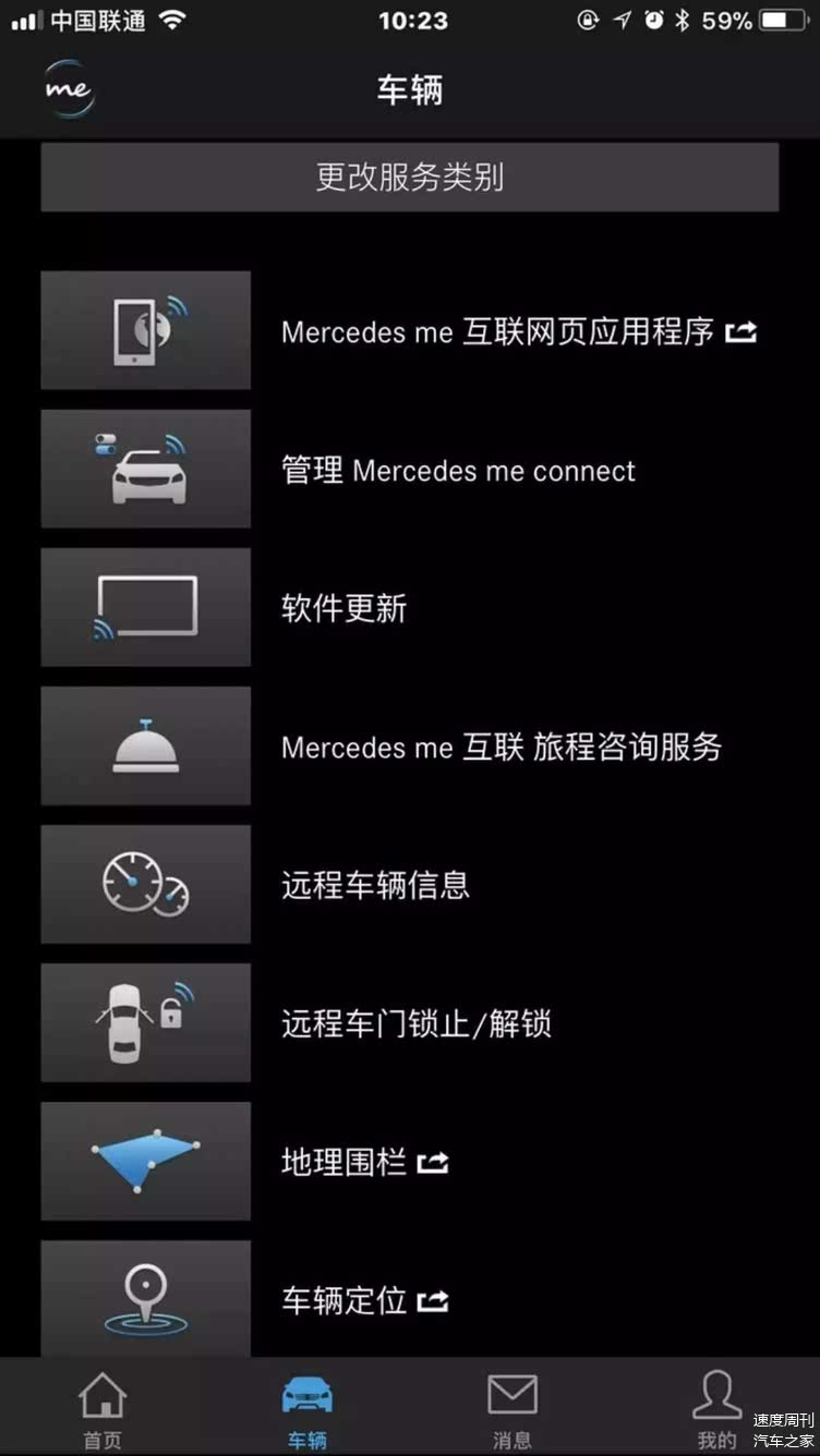 汽车远程控制 汽车远程控制